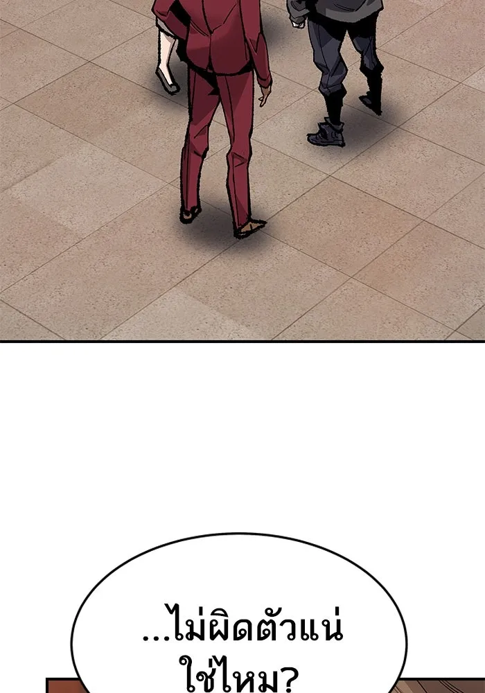 ยอดคนเลเวลทะลุ ตอนที่ 1 บงซุน (1) รูปที่ 329