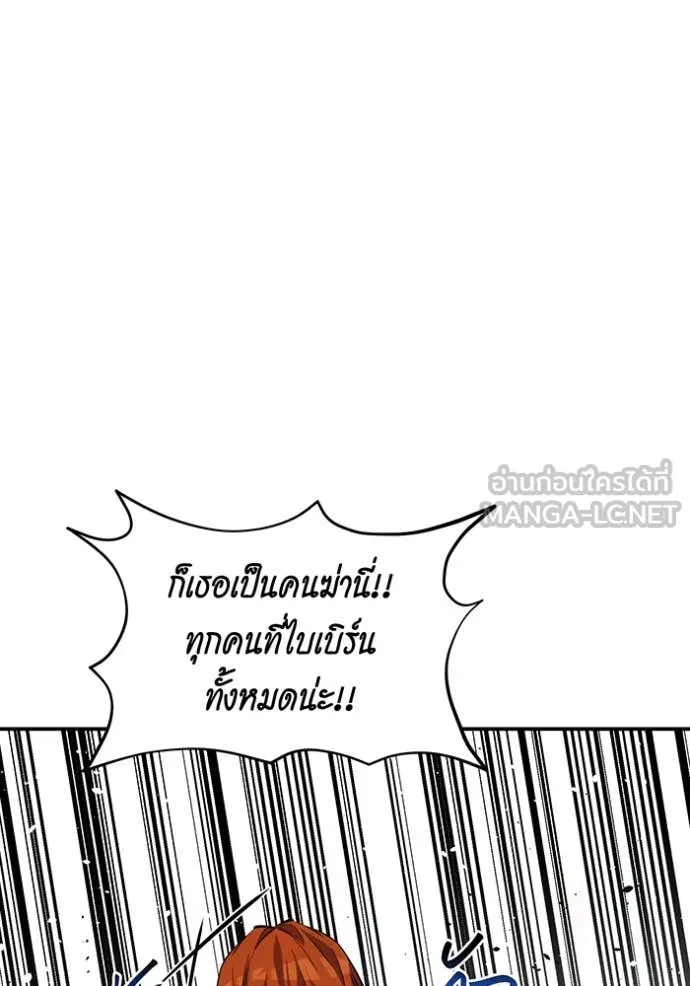 แยกร่างล่าอัตโนมัติ ตอนที่ 144 รูปที่ 46