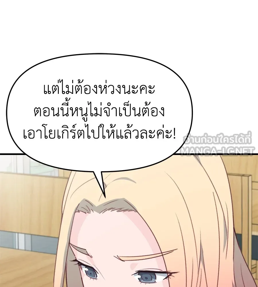 Spy House ตอนที่ 28 รูปที่ 9