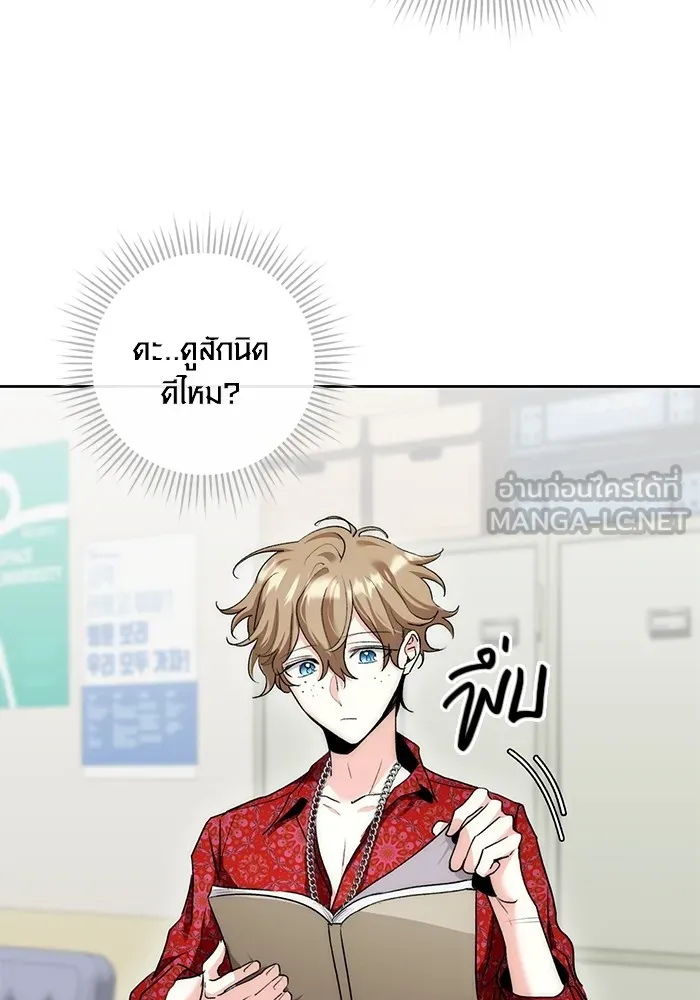 ออร่าดาราอัจฉริยะ ตอนที่ 11 รูปที่ 126