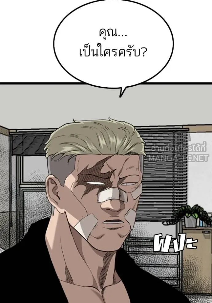 BAD GUY ตอนที่ 231 รูปที่ 108