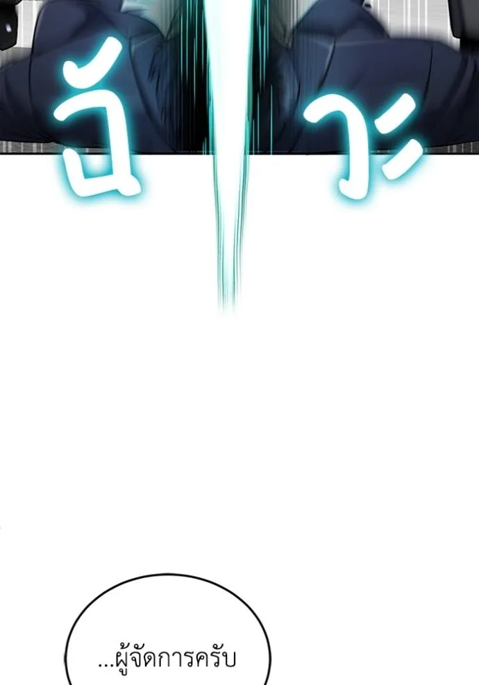 อัจฉริยะนอกคอก ตอนที่ 79 รูปที่ 46