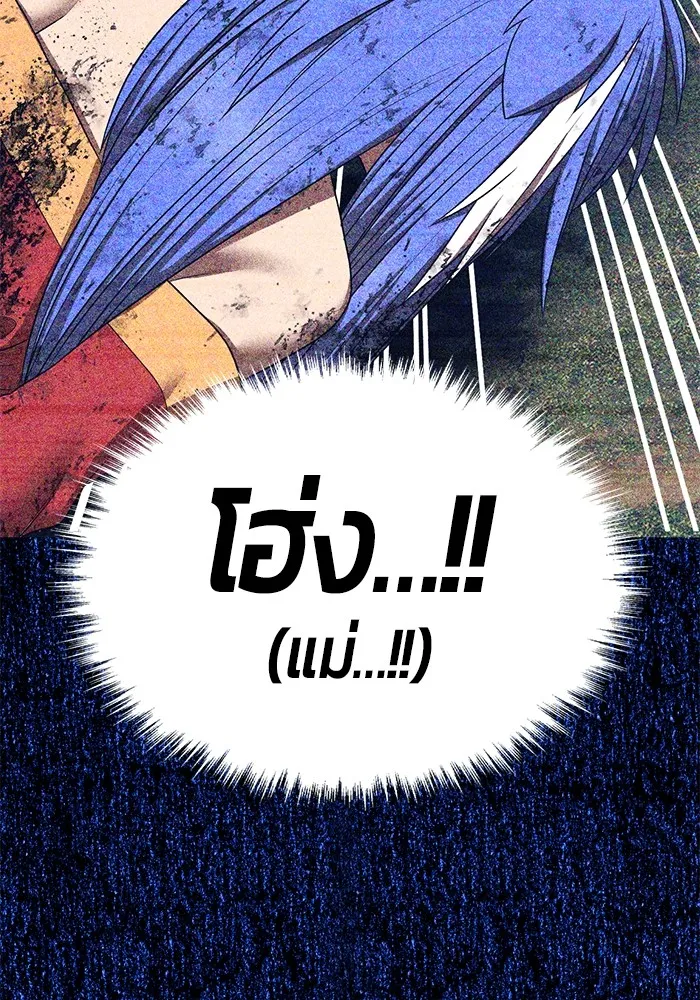 +99 ท่อนไม้พร้อมบวก ตอนที่ 53 ดิเมนชันอีตเตอร์ (1) รูปที่ 326