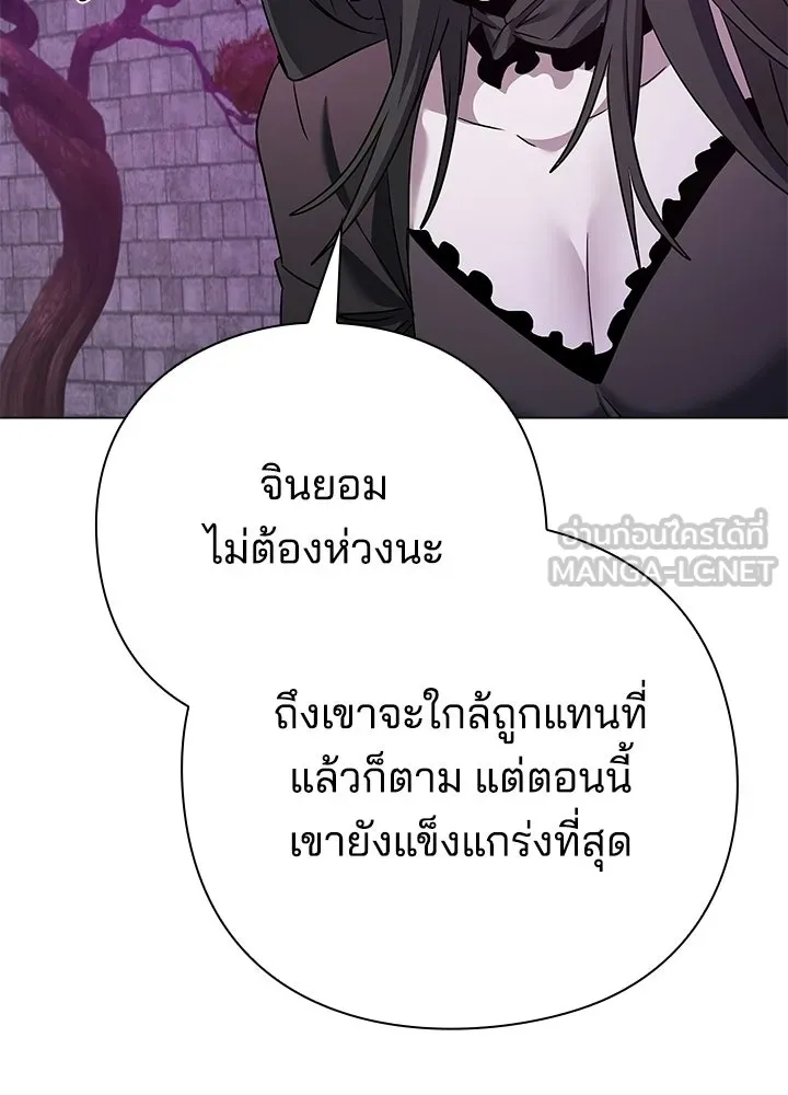 คืนแห่งโทแกบี ตอนที่ 119 รูปที่ 147