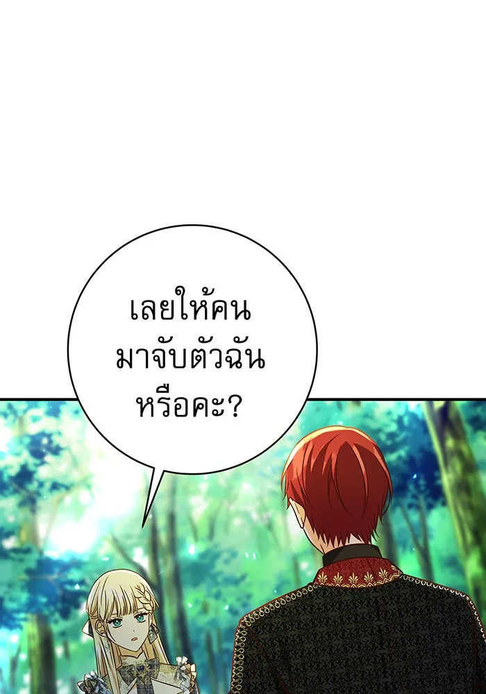 นางร้ายที่ไหนจะมีคุณธรรม ตอนที่ 51 รูปที่ 91