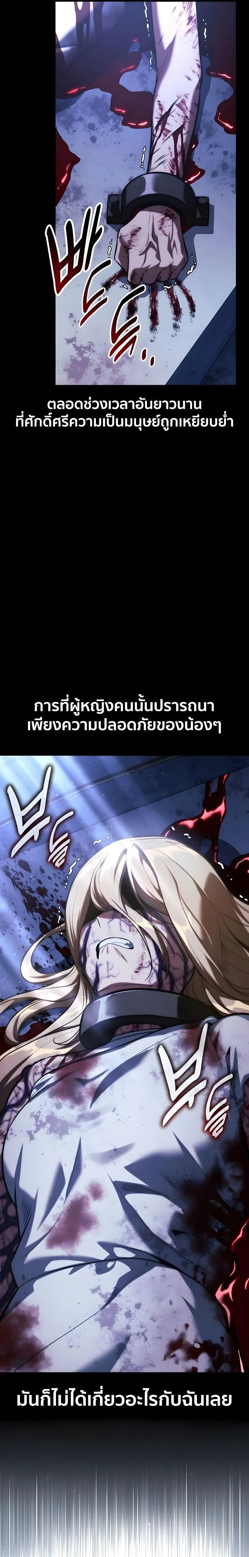 The Extra_s Academy Survival Guide ส_ดยอดค_ม_อเอาช_ว_ตรอดในอคาเดม_ ตอนที่ ตอนที่ 99 รูปที่ 21