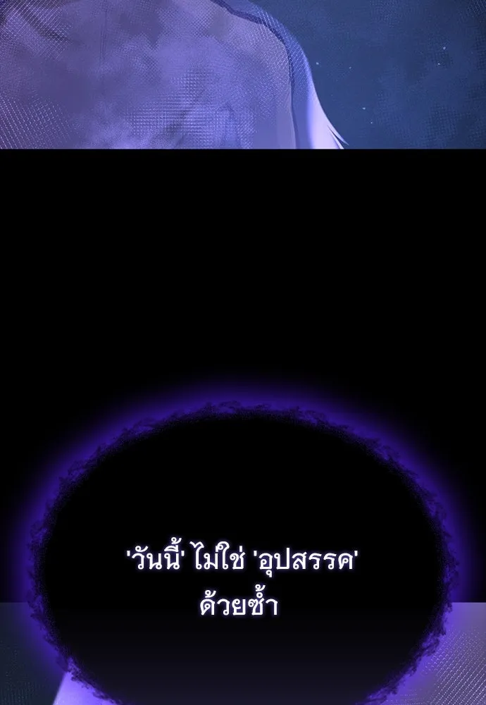 อัศวินวันเดียว ตอนที่ 73 รูปที่ 130