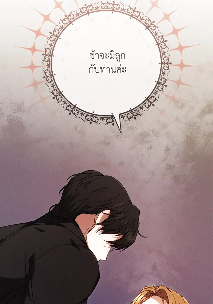 ย้อนเวลาพลิกชะตาทายาท ตอนที่ 3 รูปที่ 56