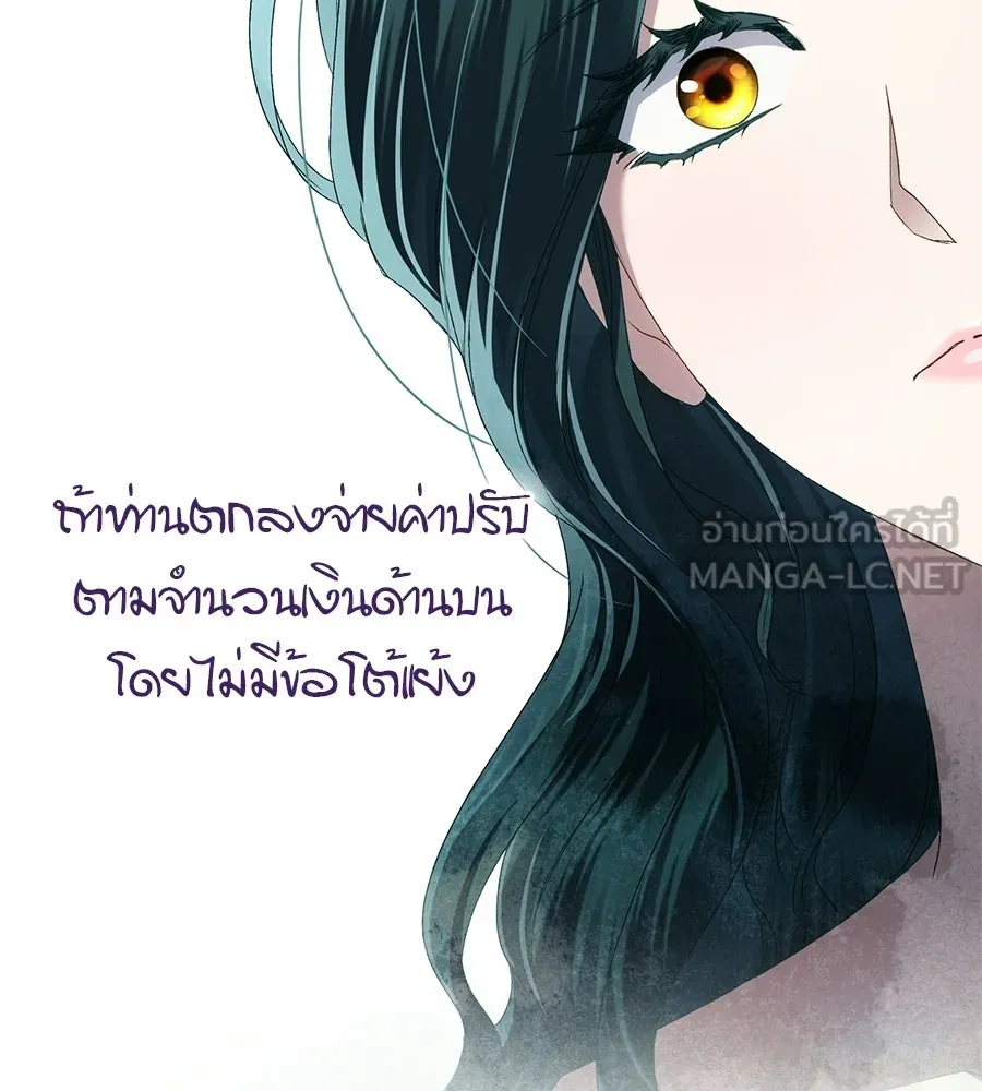 เล่ห์รักชนชั้นสูง ตอนที่ 84 รูปที่ 21