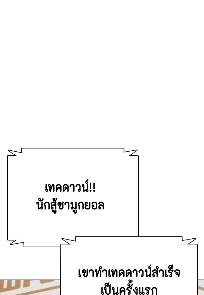 หมาหัวเน่าเก๋าเกินไป ตอนที่ 82 รูปที่ 164