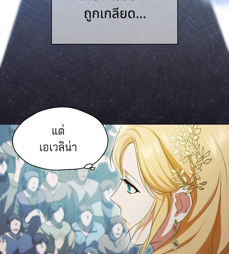 ทางหลุดพ้นของนักบุญลวง ตอนที่ 8 รูปที่ 50