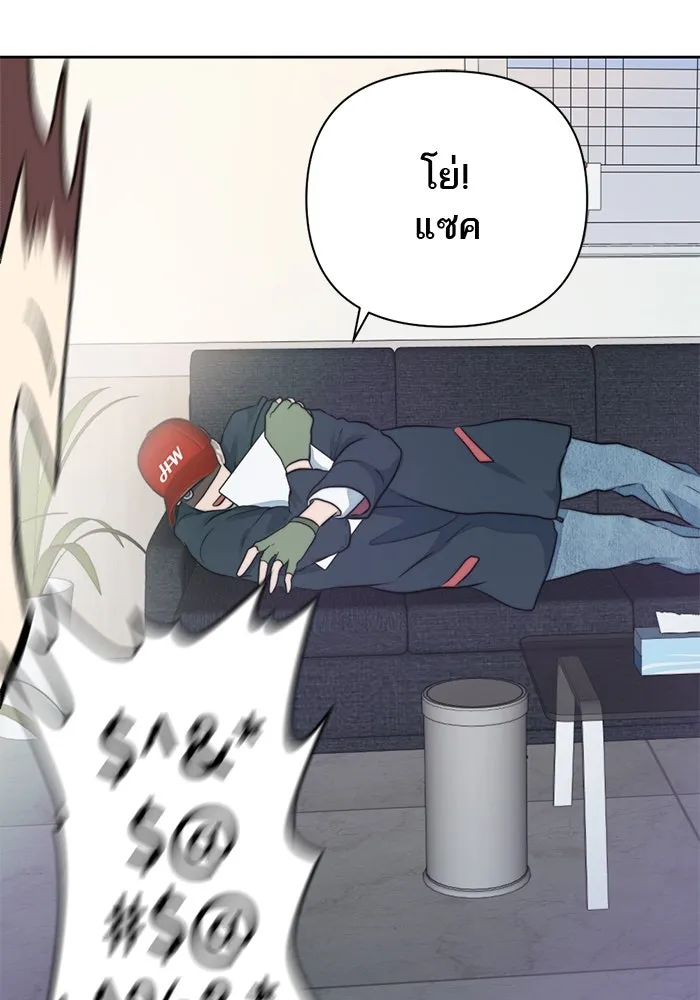 เปย์นี้เพื่อนาย My Sugar Baby ตอนที่ 26 สัญญาการเลี้ยงดูสิ้นสุด รูปที่ 98