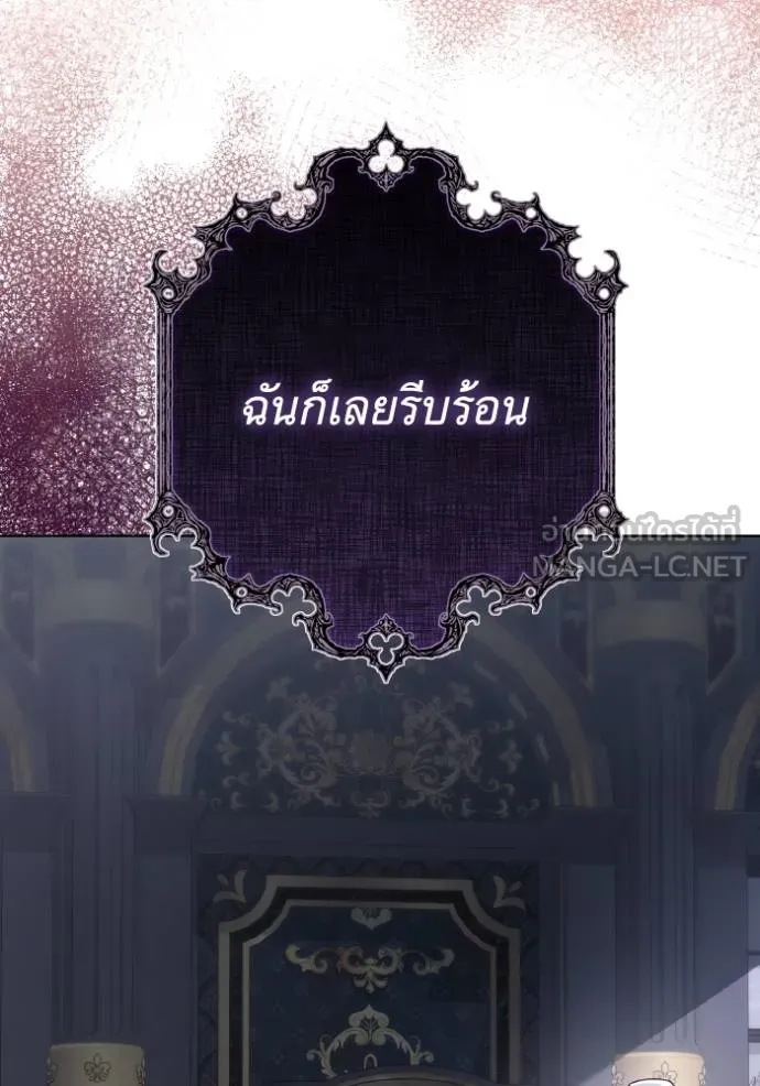 ราชินีจอมมาร ตอนที่ 26 รูปที่ 37