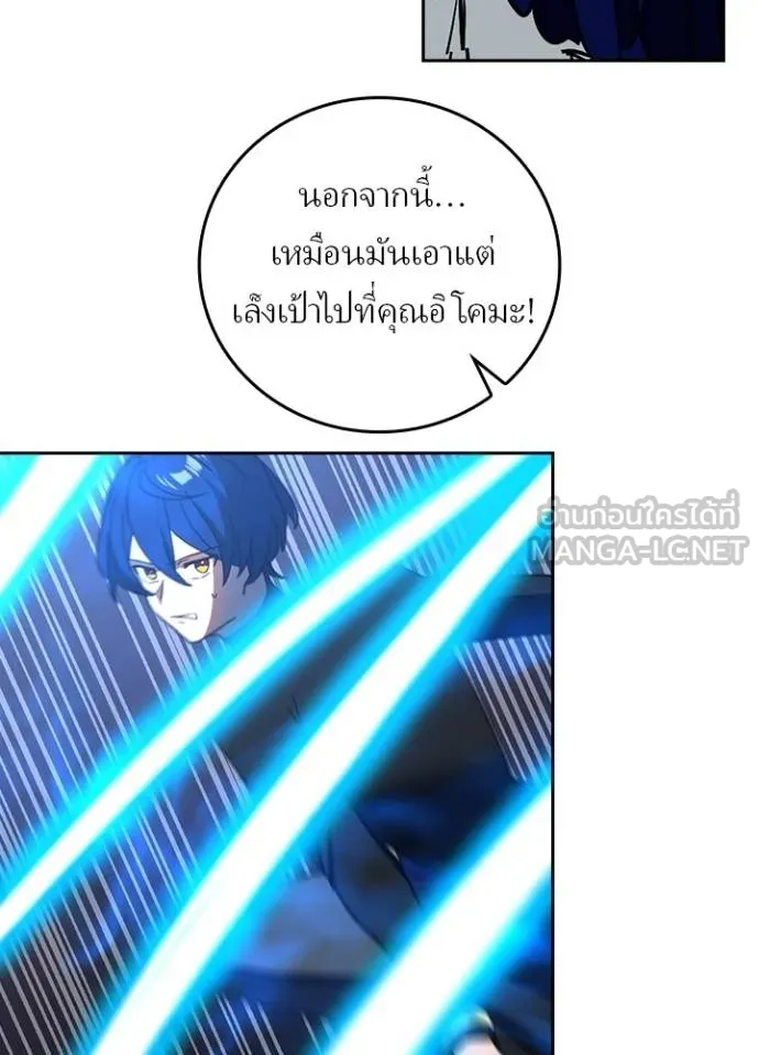 เป้าหมายครั้งที่ 2 ตอนที่ 42 รูปที่ 30
