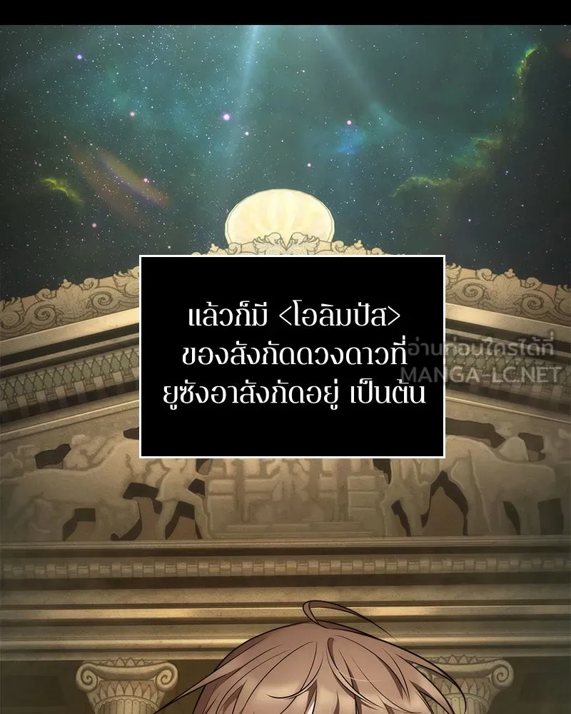 Omniscient Reader อ่านชะตาวันสิ้นโลก ตอนที่ 19 เอกลักษณ์ (2) รูปที่ 6