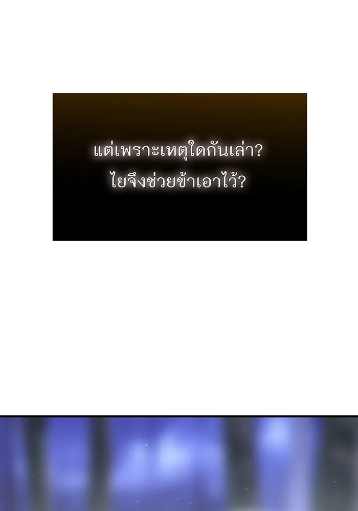 ห้องนอนลับของเจ้าหญิงต้องสาป ตอนที่ 122 ทรงปลดเปลื้องอาภรณ์เถิด รูปที่ 134