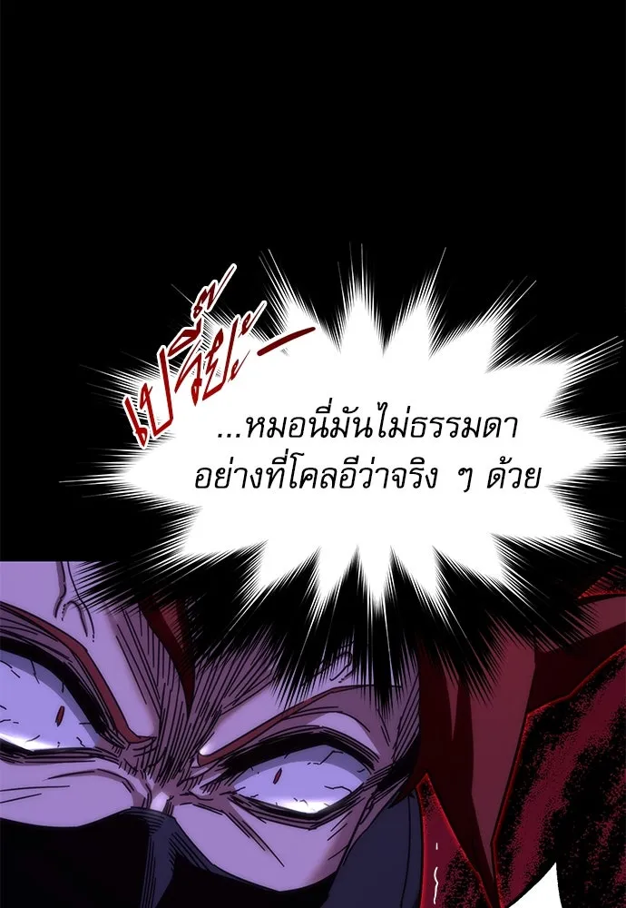 ชำแหละอะคาเดมีด้วยมีดแล่ปลา ตอนที่ 12 จุดกำเนิดคังคอมมา รูปที่ 131