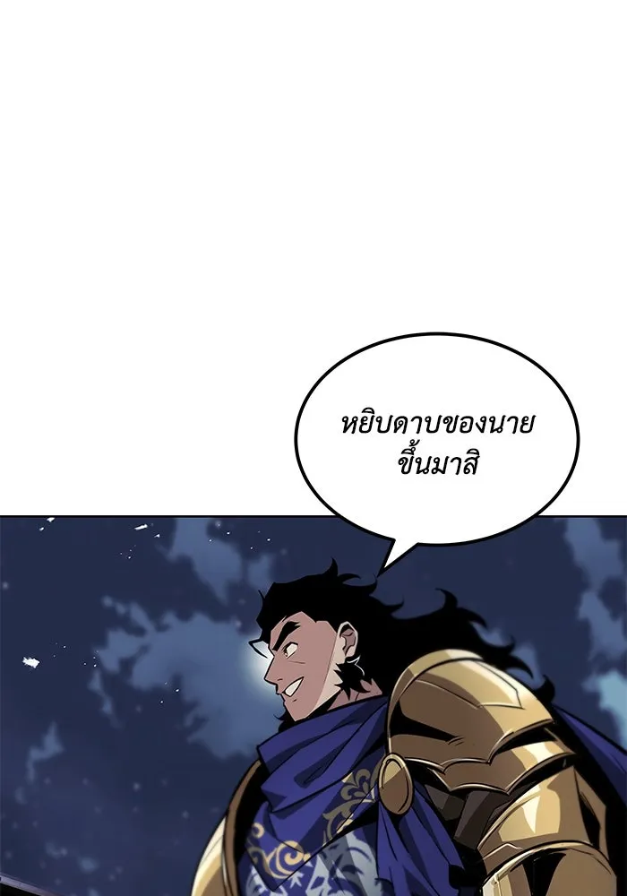 ชีวิตพลิกผันของลอร์ดผู้เกียจคร้าน ตอนที่ 36 การแข่งขันรอบเดียว รูปที่ 67