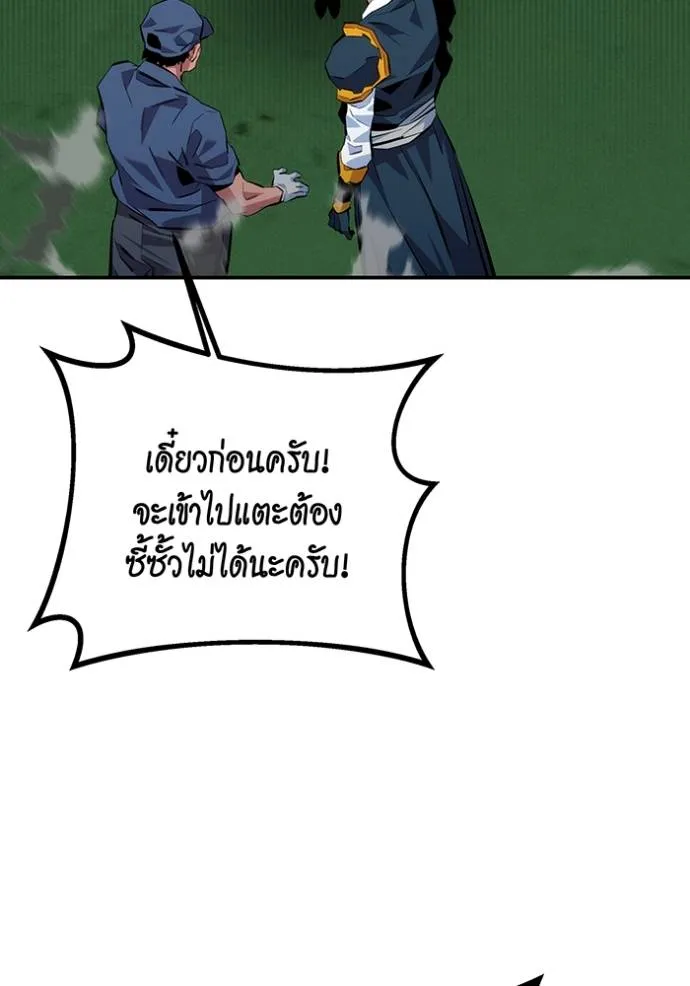 แยกร่างล่าอัตโนมัติ ตอนที่ 109 รูปที่ 160