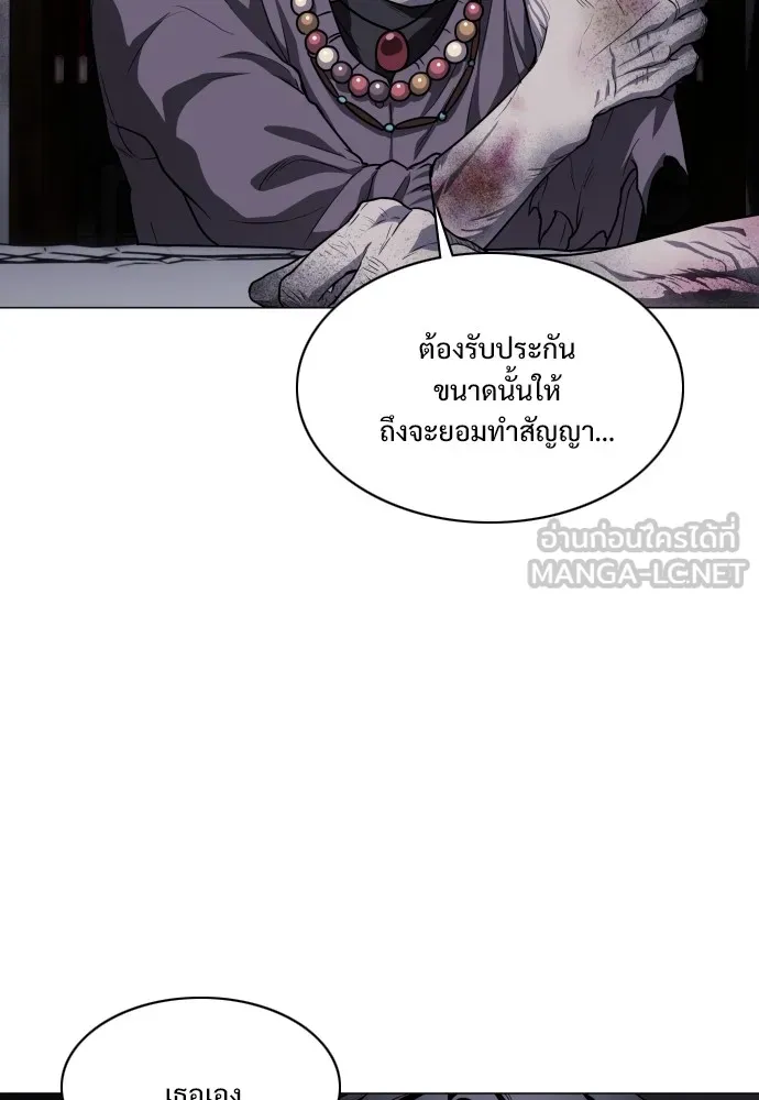 JAKDU ตอนที่ 26 รูปที่ 120