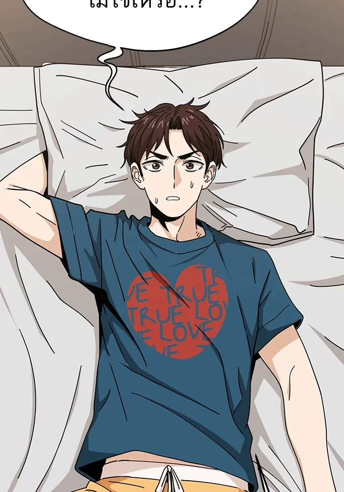 โชคชะตานำพารัก ตอนที่ 29 ชอบ รูปที่ 128