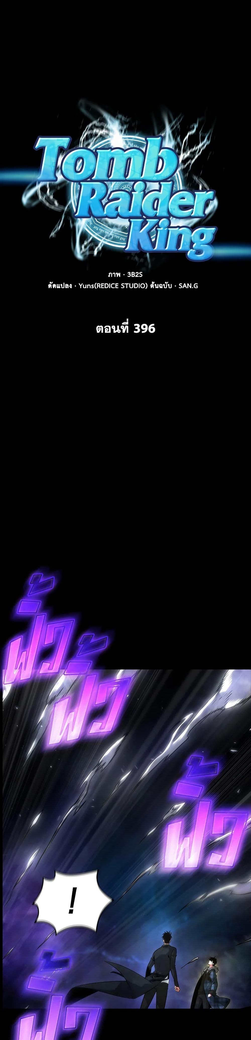 Manga-lc-com อ่านมังงะ อ่านการ์ตูน ออนไลน์ ฟรี Tomb Raider King ราชันย์จอมโจรปล้นสุสาน ตอนที่ 1 2 3 4 5 6 7 8 9 10 11 12 13 14 ฟรี ไม่มีโฆษณา Manga-lc - อ่าน มังงะ อ่าน การ์ตูน ออนไลน์ อ่านมังงะ ฟรี