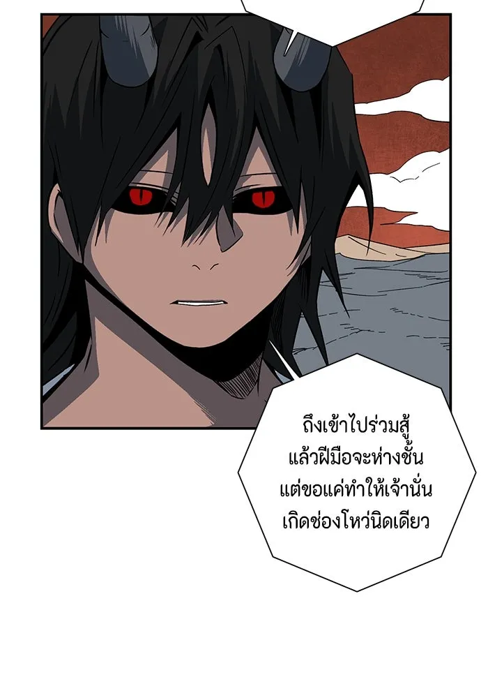 หนึ่งก้าวสู่เจ้ามาร ตอนที่ 119 เป้าหมาย (39) รูปที่ 55