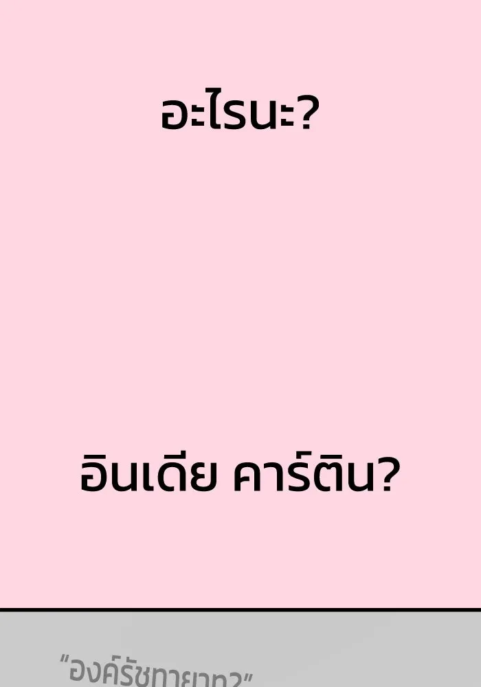 รักนี้ไม่มีรีไซเคิล ตอนที่ 20 รูปที่ 169