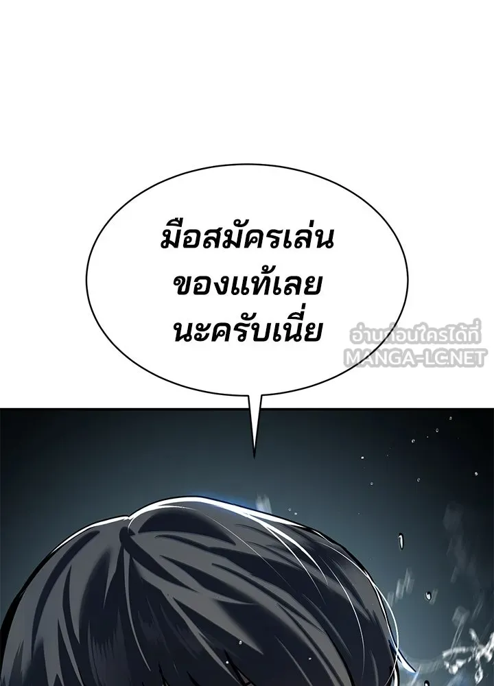 กฎเหล็กบ้านสายลับ ตอนที่ 15 รูปที่ 204