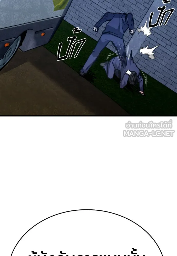 มือพิพากษา ตอนที่ 21 รูปที่ 81