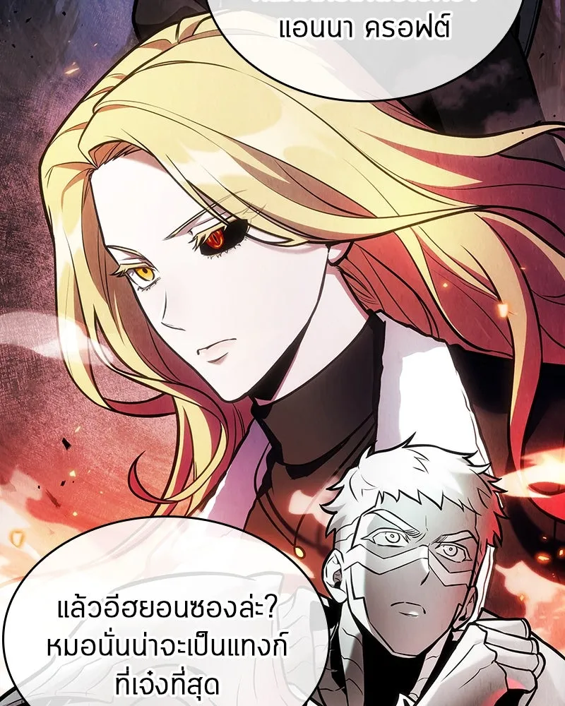 Omniscient Reader อ่านชะตาวันสิ้นโลก ตอนที่ 39 กำแพงลึกลับ (5) รูปที่ 86