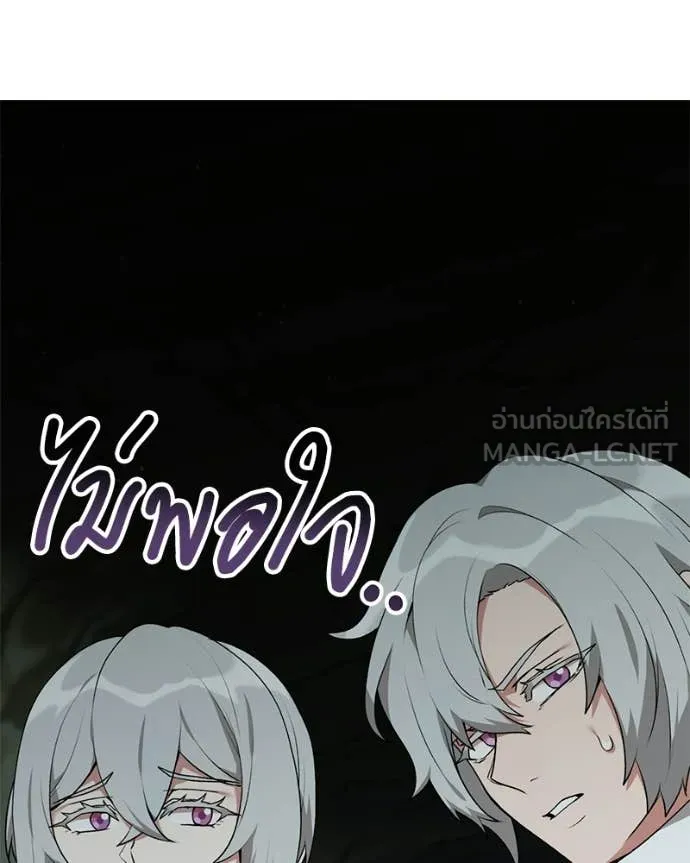คนสวนโลกฮันเตอร์ ตอนที่ 85 รูปที่ 95