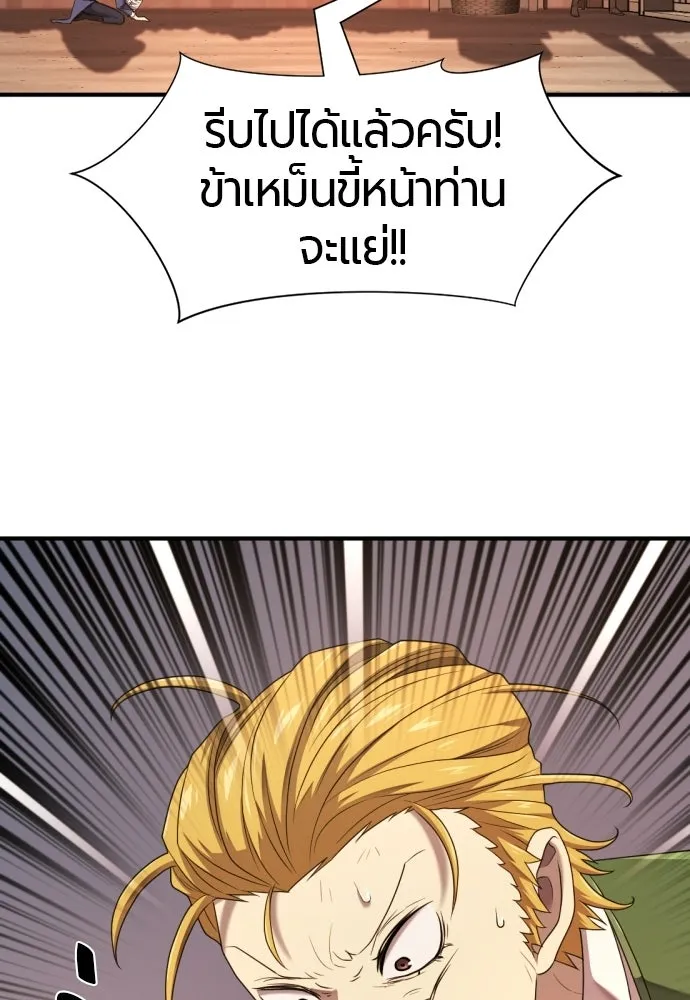 ยอดสถาปนิกผู้พิทักษ์อาณาจักร ตอนที่ 212 คนเราย่อมเปลี่ยนแปลง (1) รูปที่ 77