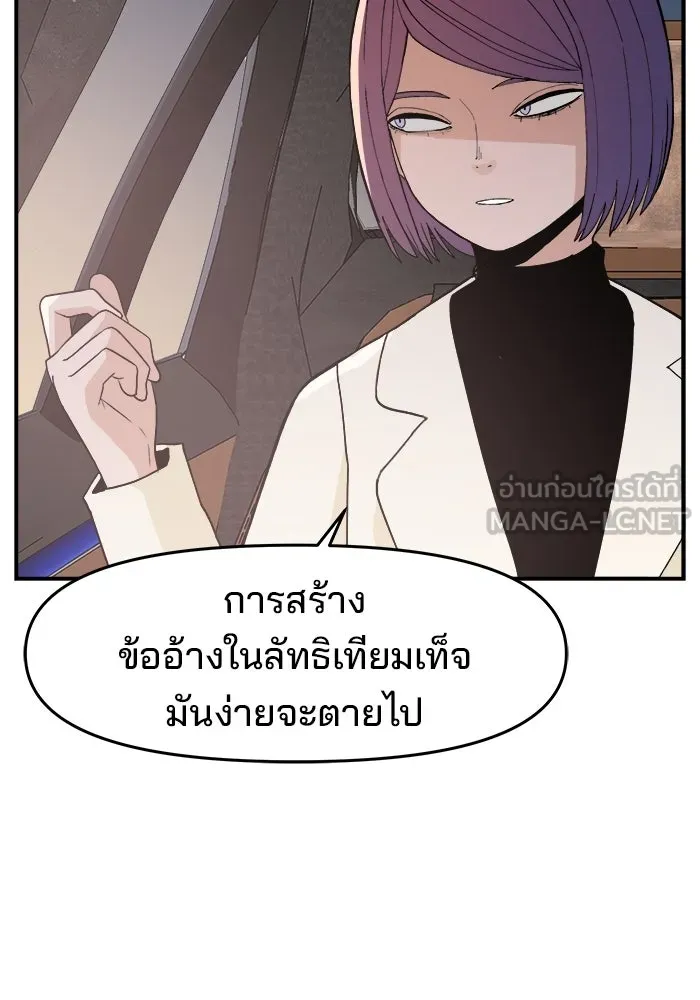 ห้องเรียนสาวแสบ ตอนที่ 74 รูปที่ 102