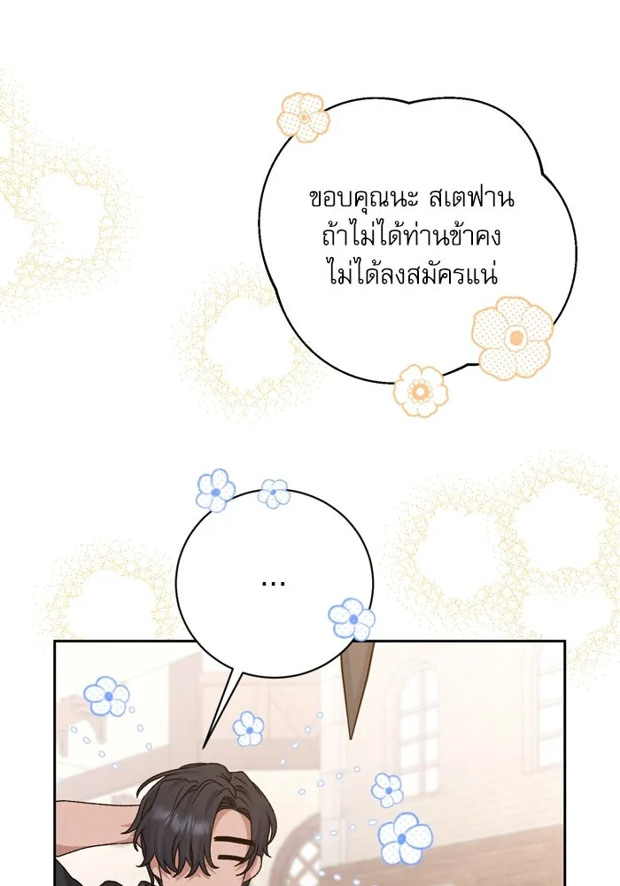 เกิดใหม่คราวนี้ ขอเป็นคนดีดูสักครั้ง ตอนที่ 16 รูปที่ 35