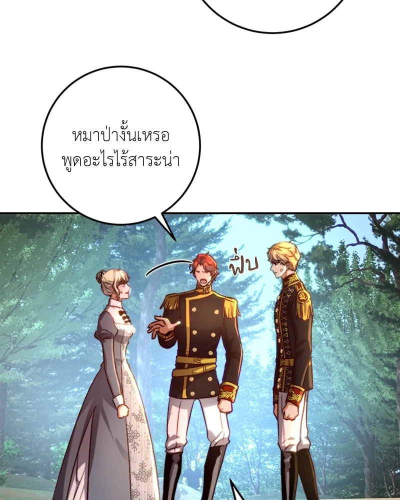 เจ้าหญิงคลั่งแห่งวังหลวง ตอนที่ 23 รูปที่ 5