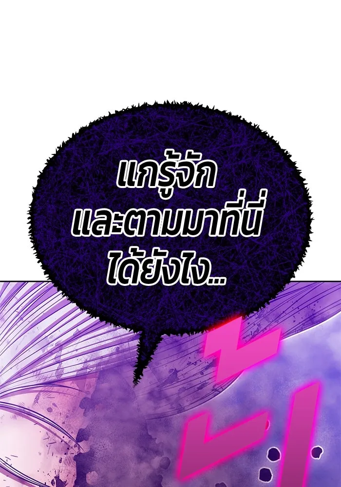 +99 ท่อนไม้พร้อมบวก ตอนที่ 17 ผู้เล่นปนเปื้อน vs พีซ (6) รูปที่ 413