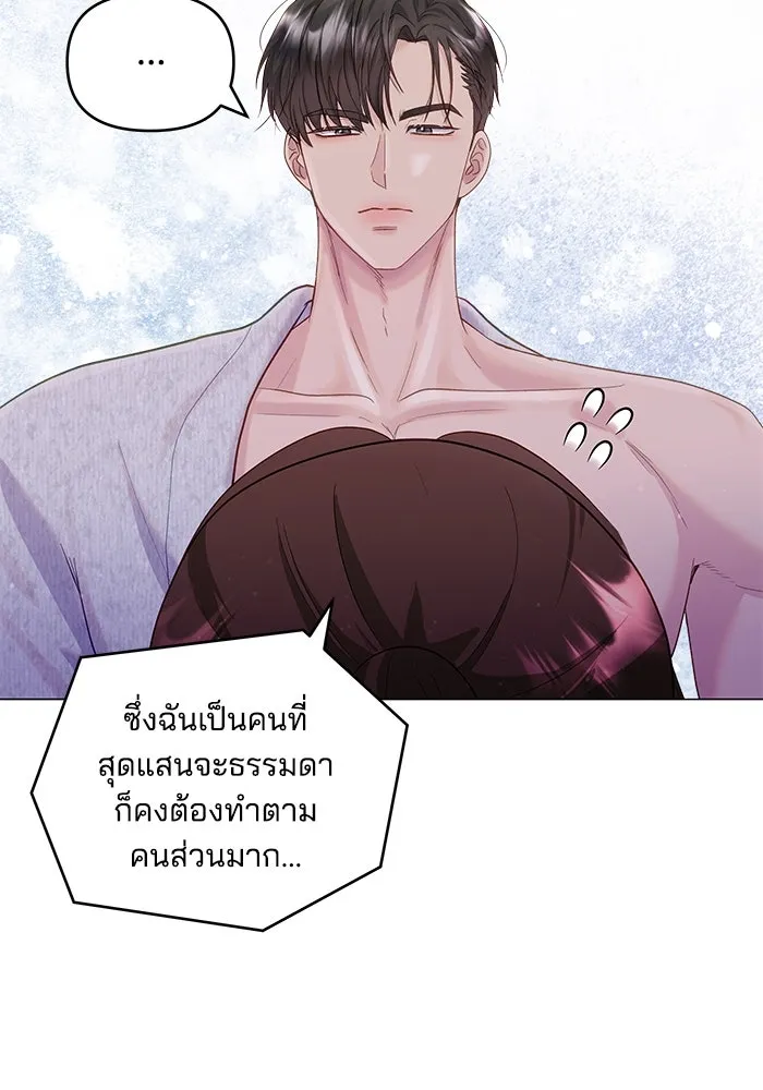 คู่มือคว้าหัวใจนายตัวร้าย ตอนที่ 33 รูปที่ 16