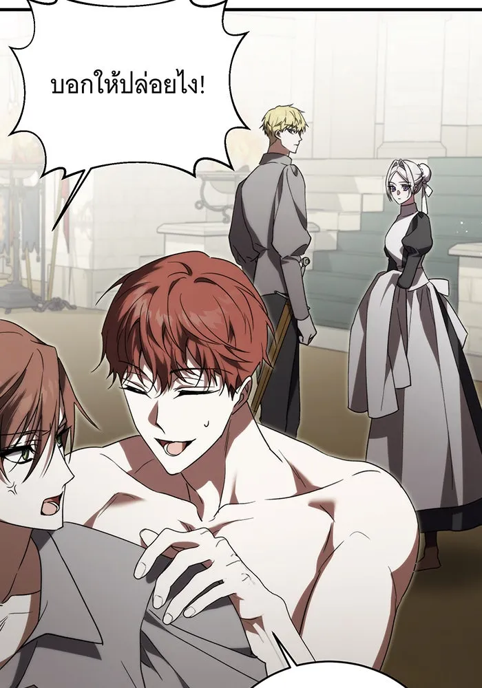 แกล้งตายให้หายแค้น ตอนที่ 7 รูปที่ 112