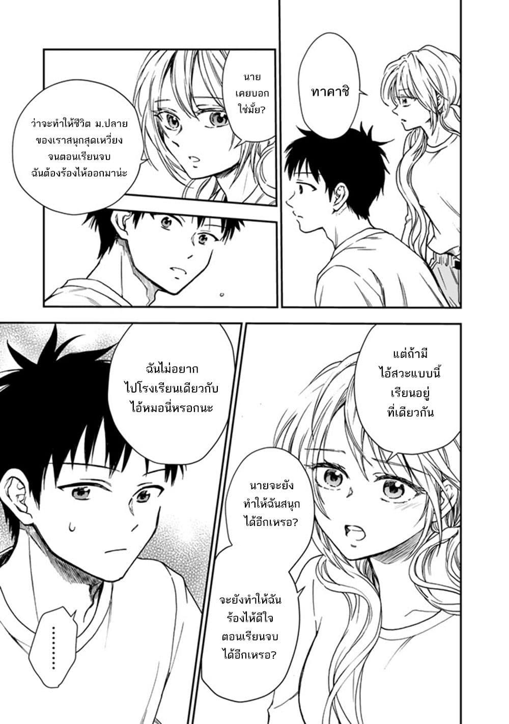 Manga-lc-com อ่านมังงะ อ่านการ์ตูน ออนไลน์ ฟรี Senchi Kara Kaette kita Takashi-kun. Futsuu ni Koukou Seikatsu wo Okuritai ตอนที่ 1 2 3 4 5 6 7 8 9 10 11 12 13 14 ฟรี ไม่มีโฆษณา Manga-lc - อ่าน มังงะ อ่าน การ์ตูน ออนไลน์ อ่านมังงะ ฟรี