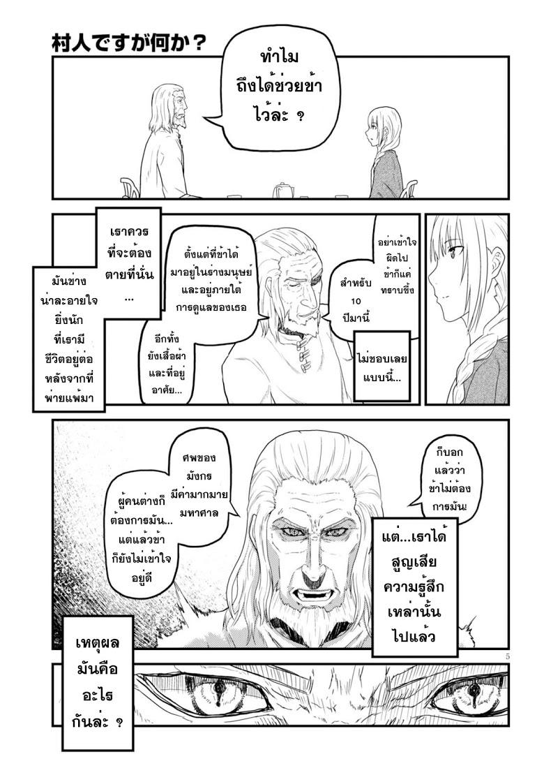 Manga-lc-com อ่านมังงะ อ่านการ์ตูน ออนไลน์ ฟรี Murabito desu ga Nani ka ตอนที่ 1 2 3 4 5 6 7 8 9 10 11 12 13 14 ฟรี ไม่มีโฆษณา Manga-lc - อ่าน มังงะ อ่าน การ์ตูน ออนไลน์ อ่านมังงะ ฟรี