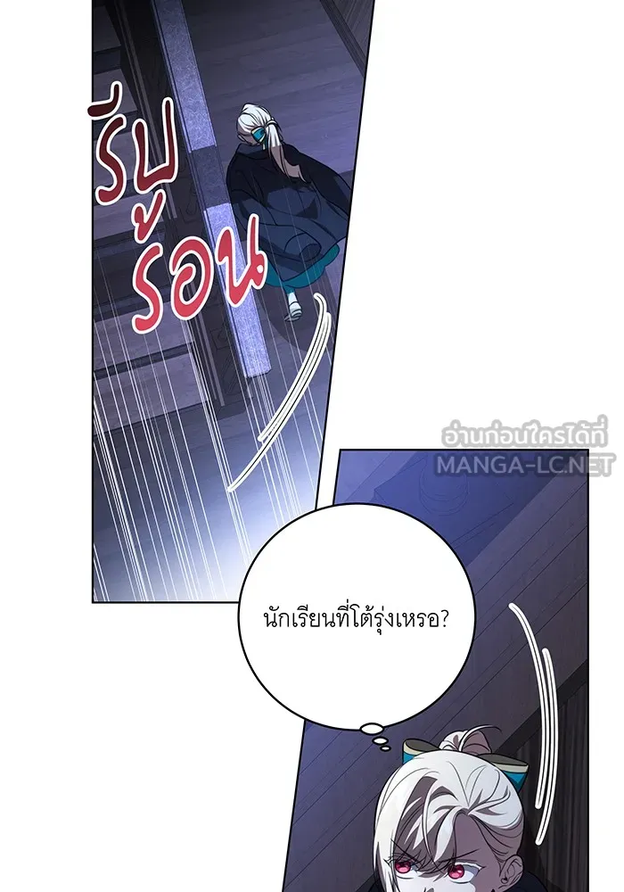 ทุกอย่างที่เสียไป ฉันขอทวงคืน ตอนที่ 36 รูปที่ 60