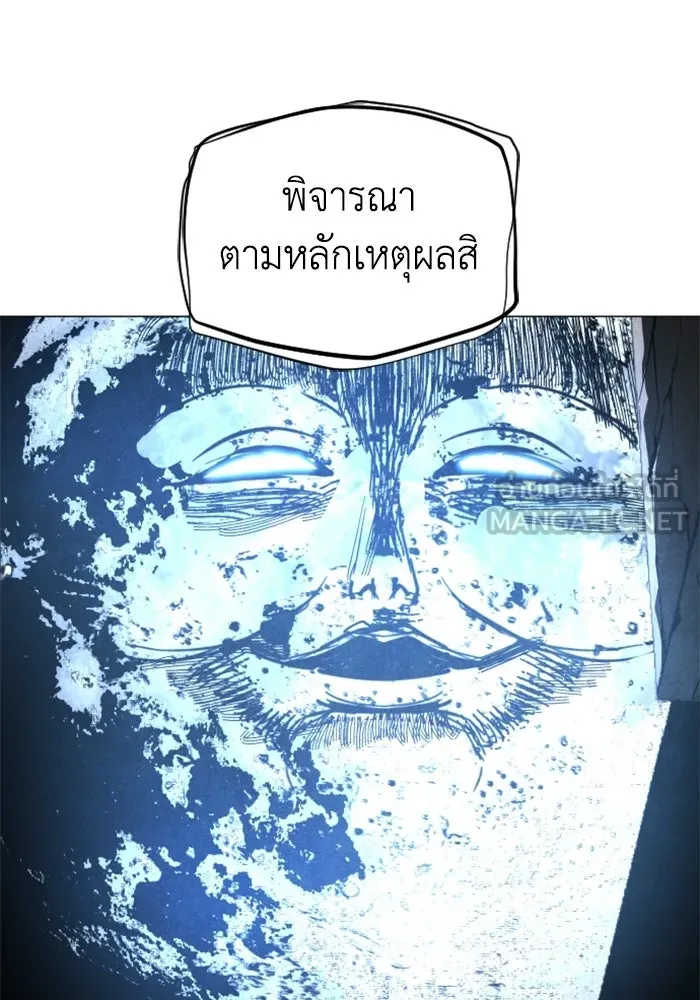 FOG LAND ตอนที่ 32 รูปที่ 81