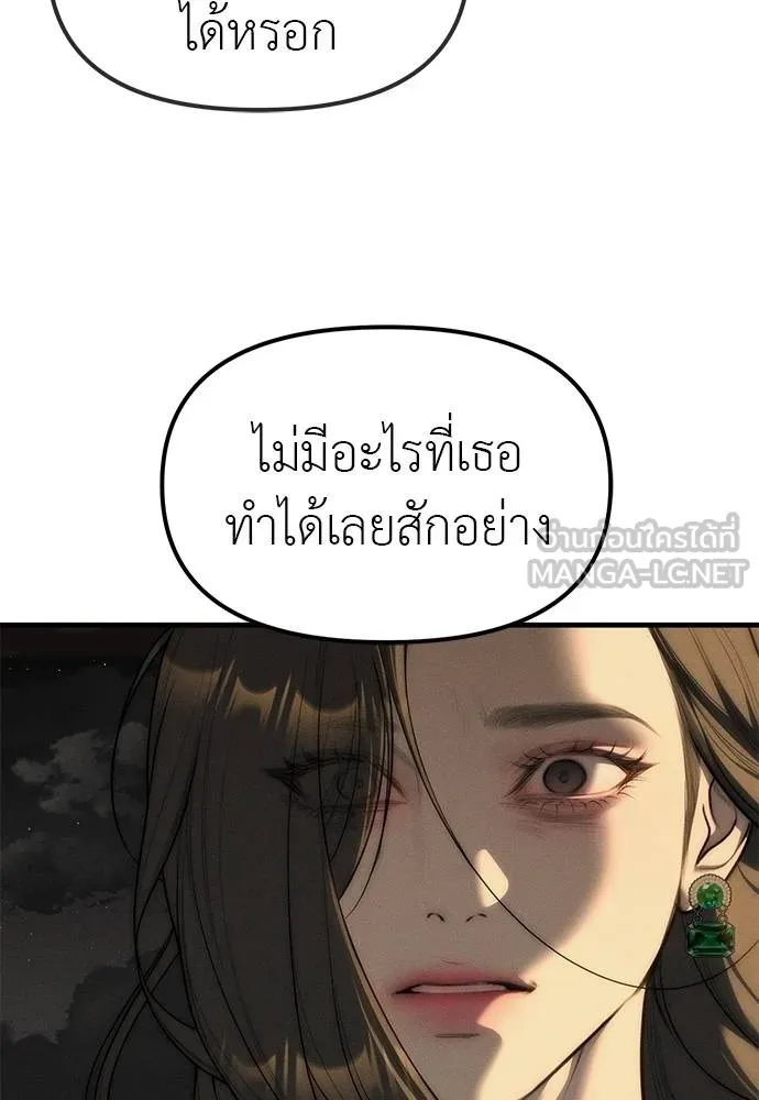 ปฏิบัติการลับ ตอนที่ 96 รูปที่ 141