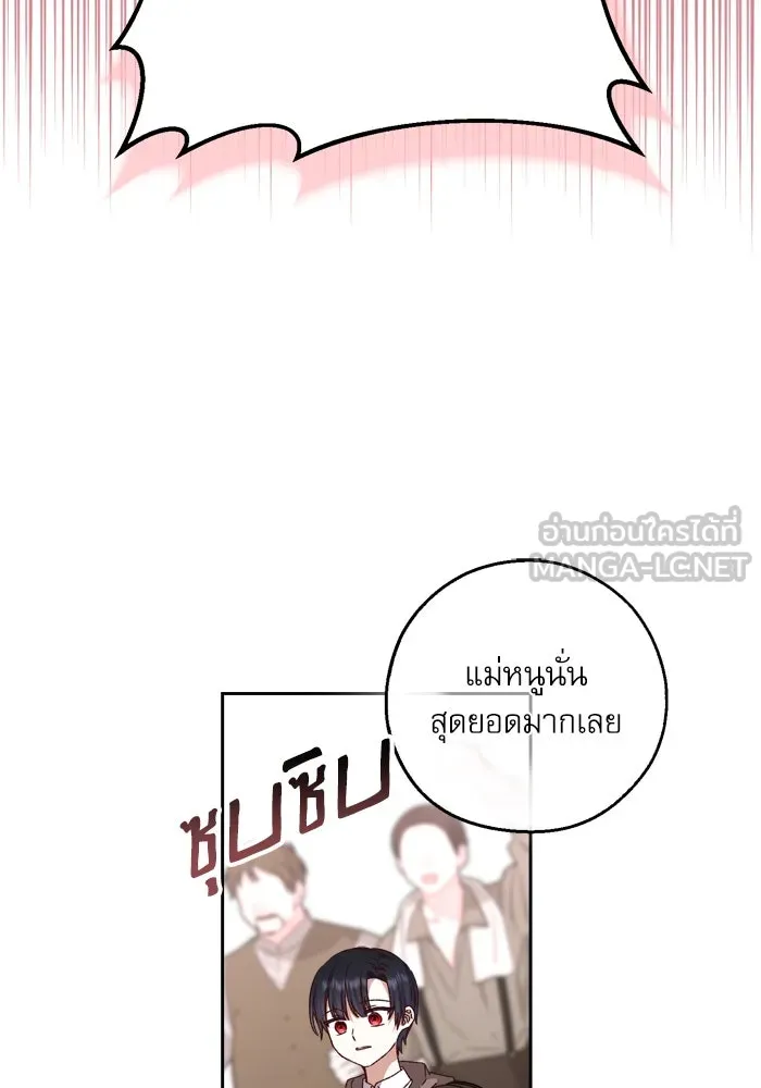 เกิดใหม่คราวนี้ ขอเป็นคนดีดูสักครั้ง ตอนที่ 20 รูปที่ 78