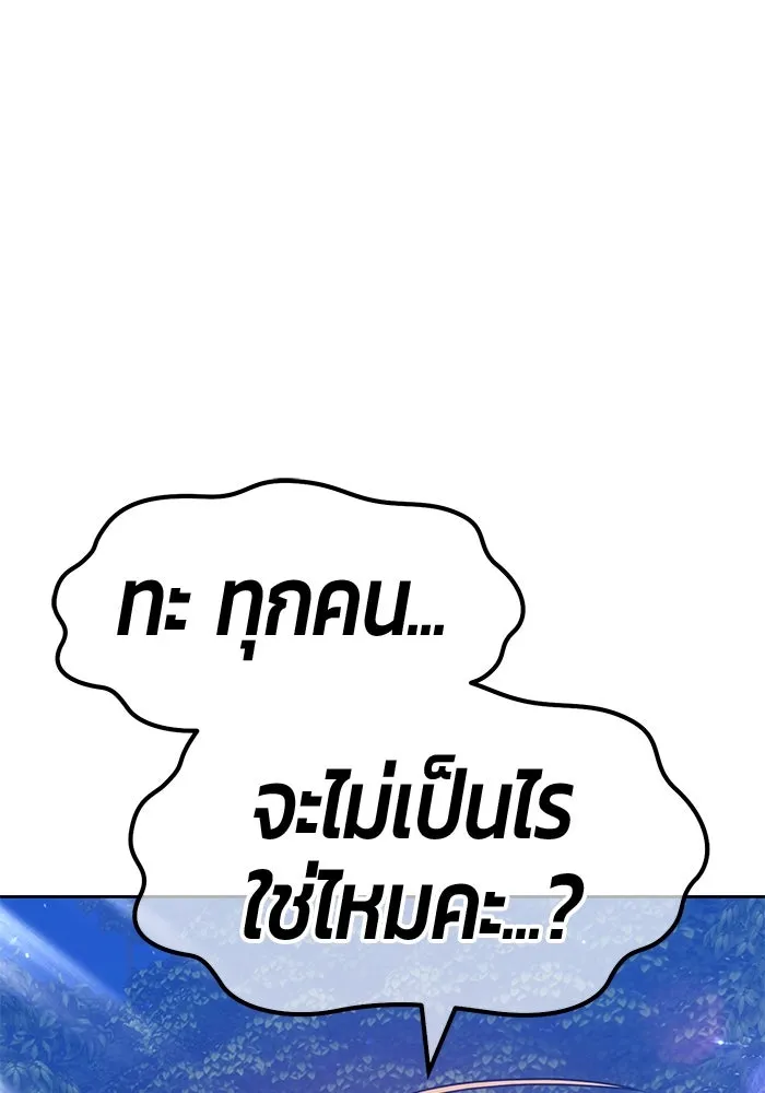 +99 ท่อนไม้พร้อมบวก ตอนที่ 56 รูปที่ 70