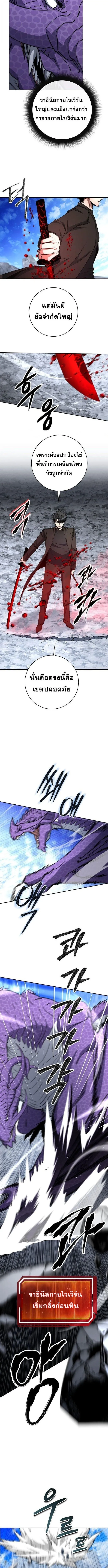Return of the Sword God-Rank Civil Servant ตอนที่ ตอนที่ 55 รูปที่ 4
