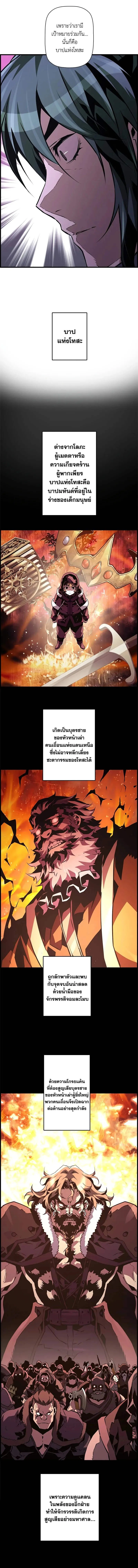 Necromancer_s Evolutionary Traits ตอนที่ ตอนที่ 88 รูปที่ 6