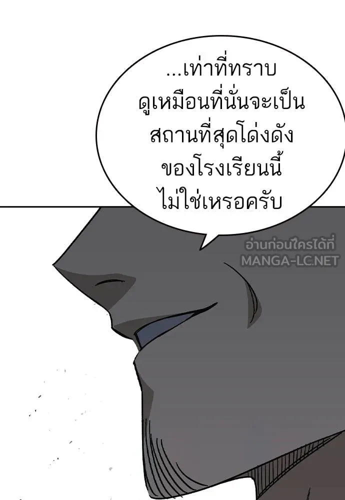 Study Group ตอนที่ 321 รูปที่ 28
