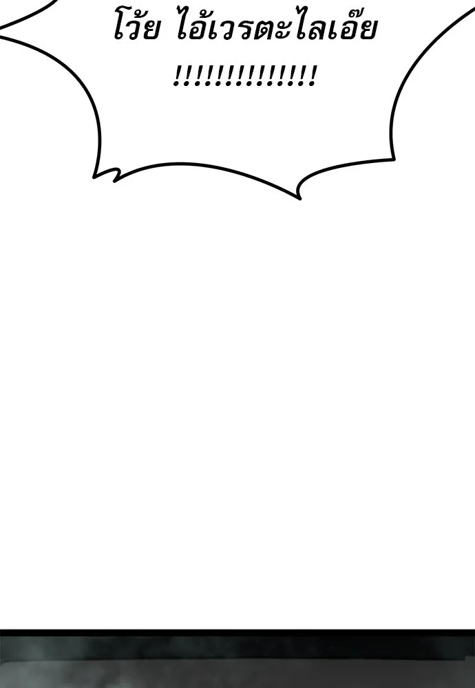 ก็อบลินเลเวล 999 ตอนที่ 7 รูปที่ 50